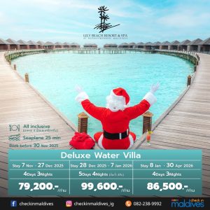 ซานต้าที่ Lily Beach Maldives นั่งริมทะเลล้อมรอบด้วยวิลล่ากลางน้ำ