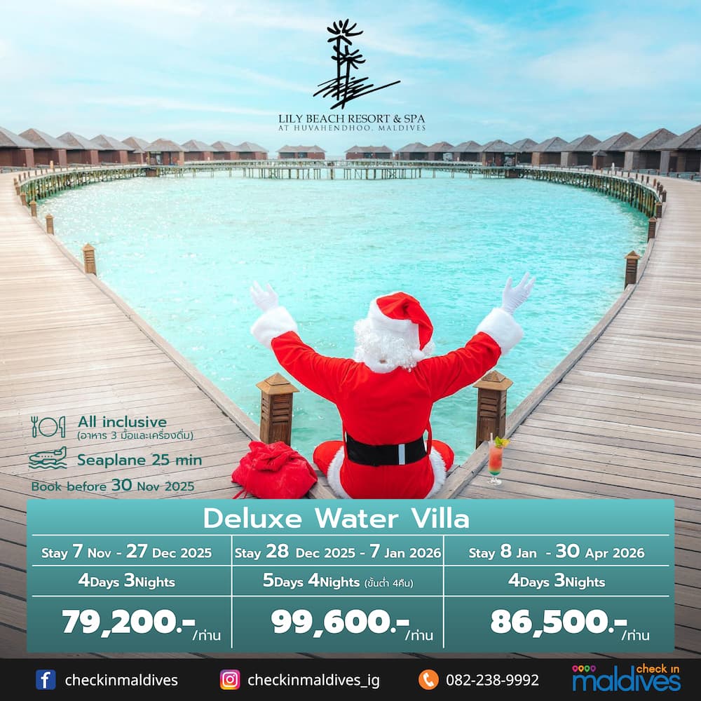 ซานต้าที่ Lily Beach Maldives นั่งริมทะเลล้อมรอบด้วยวิลล่ากลางน้ำ