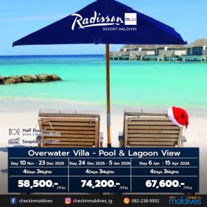 เก้าอี้ชายหาดวิวทะเลมัลดีฟส์ พร้อมหมวกซานต้า ที่ Radisson Blu Maldives
