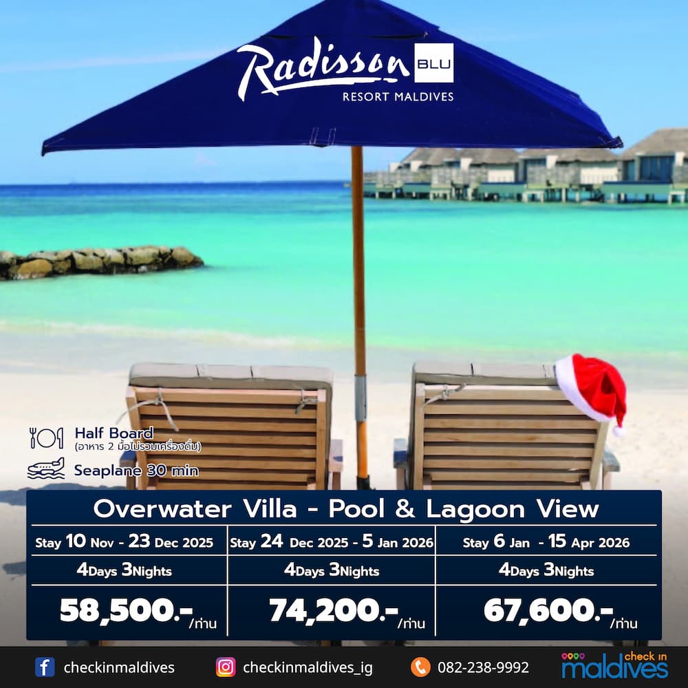 เก้าอี้ชายหาดวิวทะเลมัลดีฟส์ พร้อมหมวกซานต้า ที่ Radisson Blu Maldives
