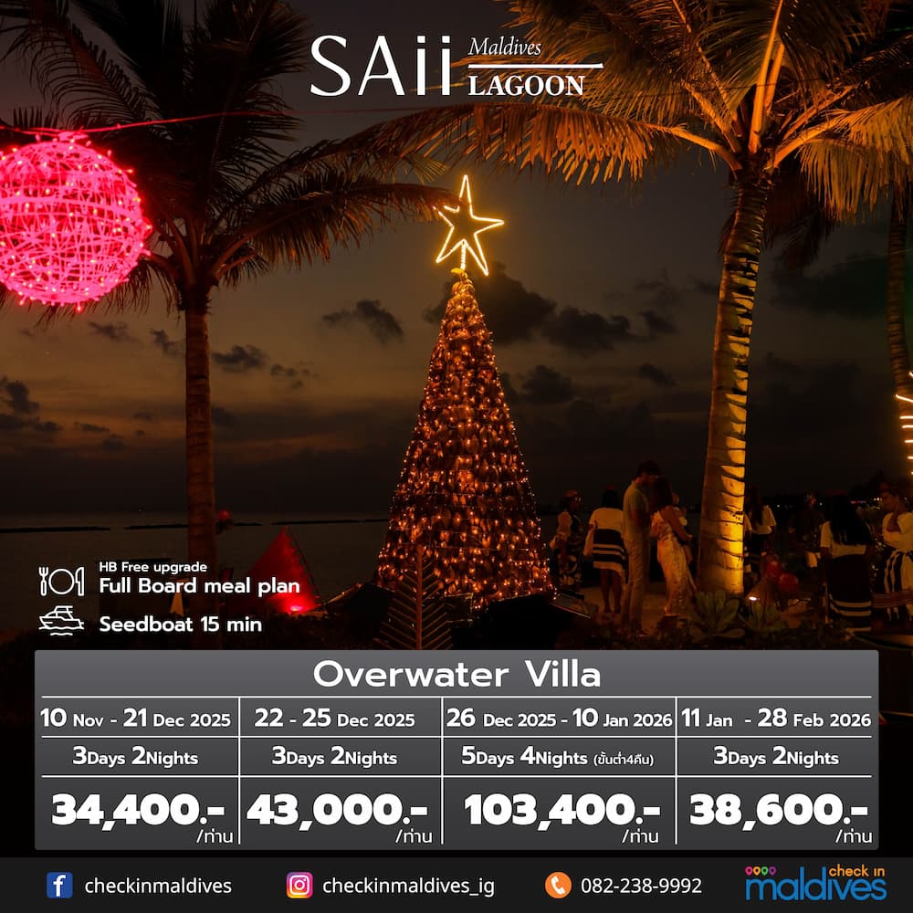 ต้นคริสต์มาสริมทะเลมัลดีฟส์ ที่ SAii Lagoon Maldives ช่วงปีใหม่